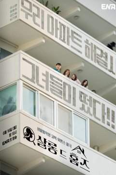 Детективный салон (2025)