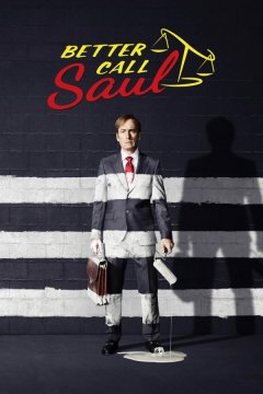 Лучше звоните Солу (2015)