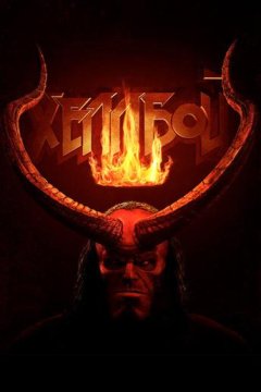 Хеллбой (2019)