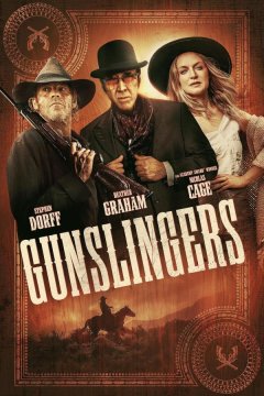 Стрелки (2025)