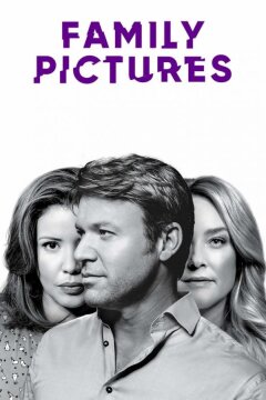 Семейные фотографии (2019)