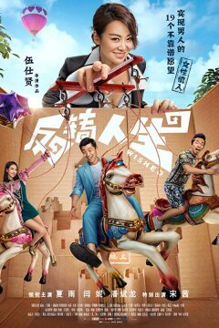 Желанное (2017)