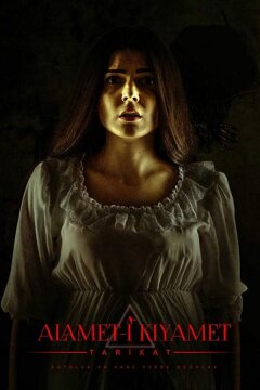 Знак Судного Дня: Секта (2016)