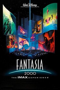 Фантазия 2000 (1999)