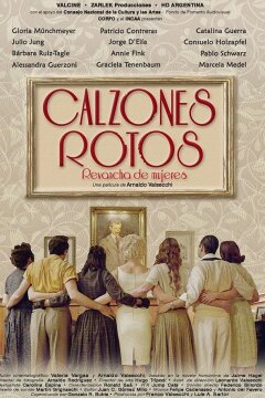 Рваные трусы (2018)