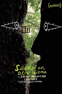 Я мечтаю на другом языке (2017)