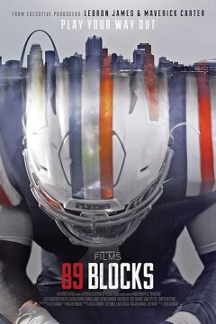 89 квартал (2017)