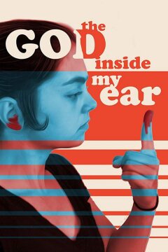 Бог в моём ухе (2017)
