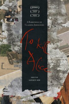 Убить Элис (2017)