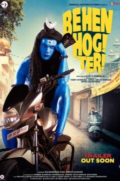 Она должна быть твоей сестрой (2017)