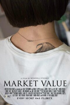 Рыночная стоимость (2017)