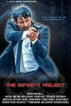 Проект «Бесконечность» (2018)