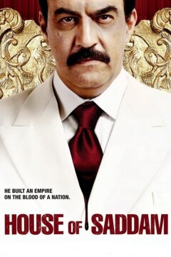 Дом Саддама (2008)