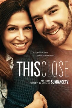 Так близко (2018)