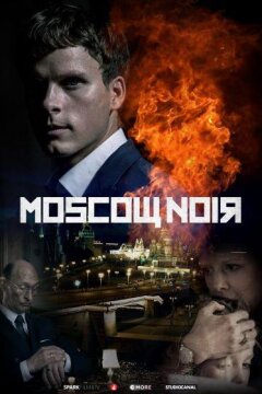 Московский нуар: дирижер (2018)
