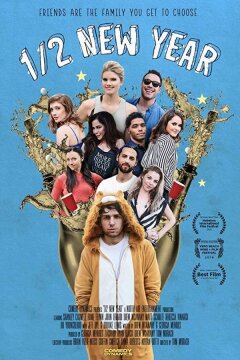 Половина Нового Года (2019)