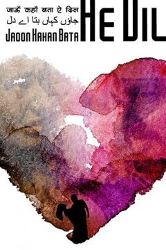 Любовная близость (2019)