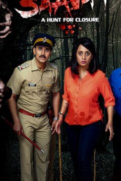 В поисках правды (2019)