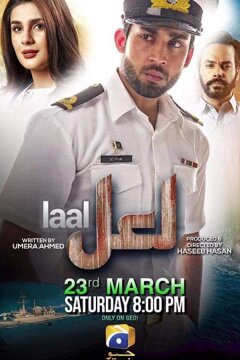 Красный алмаз (2019)