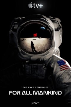 Ради всего человечества (2019)