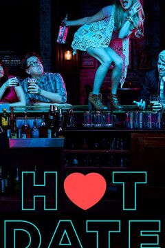 Горячее свидание (2017)
