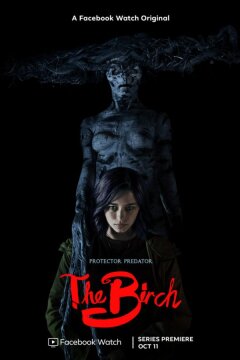 Берёза (2019)