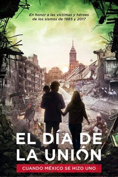 День объединения (2018)