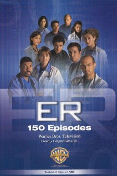 Скорая помощь (1994)