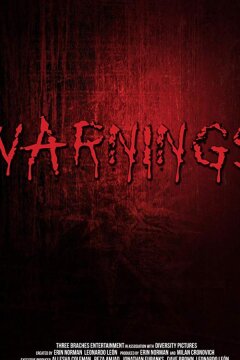 Признаки (2019)