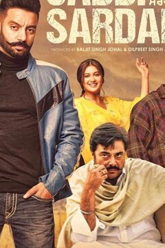 Правитель Джадди (2019)