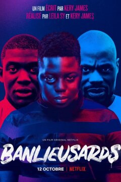 Пригород (2019)