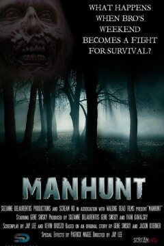 100 акров ада (2019)