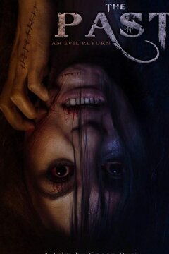 Прошлое (2018)