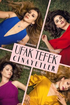 Маленькие убийства (2017)