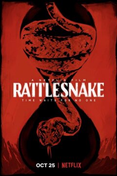 Гремучая змея (2019)