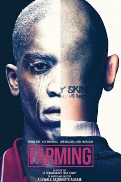 Воспитание (2018)