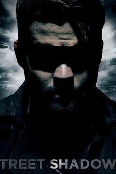 Уличный Призрак (2017)