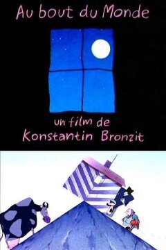 На краю Земли (2000)