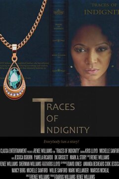 Путь позора (2018)