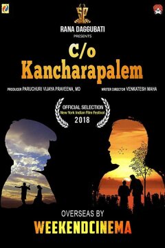 Истории из Канчарапалема (2018)