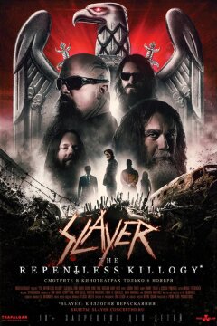 Slayer: Безжалостная киллография (2019)