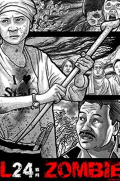 КЛ 24: Зомби (2017)