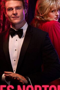 Лес Нортон (2019)