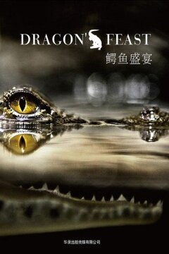 National Geographic. Пир драконов (2012)