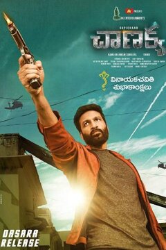 Чанакйя (2019)