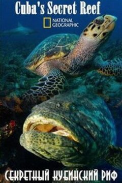 National Geographic. Секретный кубинский риф (2015)