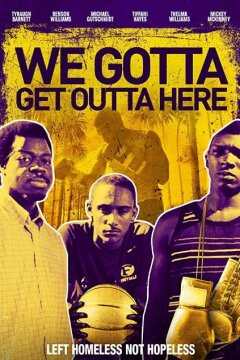 Надо убираться отсюда (2019)