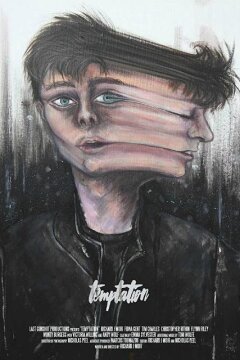 Искушение (2019)