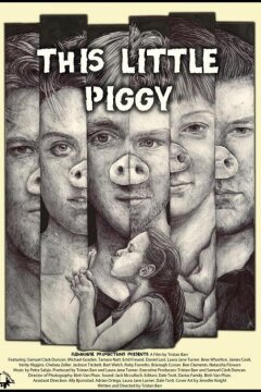 Один поросёнок (2017)