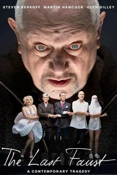 Последний Фауст (2019)